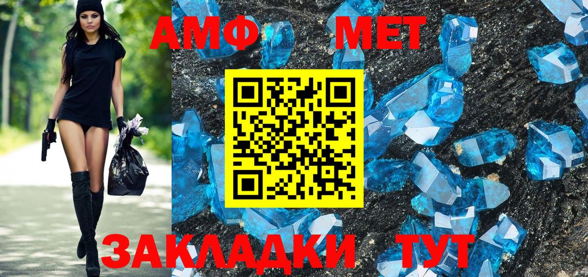 Amphetamine Розовый Зеленогорск