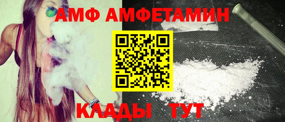 АМФЕТАМИН  АМФЕТАМИН 98%  Вход с VPN  Зеленогорск 