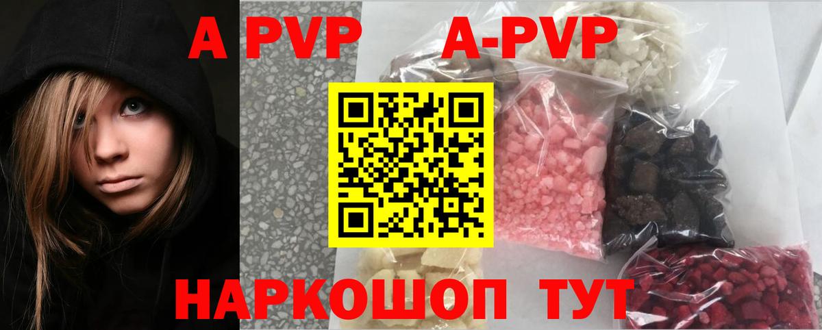 Alpha-PVP кристаллы  APVP  Зеленогорск  А ПВП VHQ  Вход с VPN  Alpha PVP VHQ 