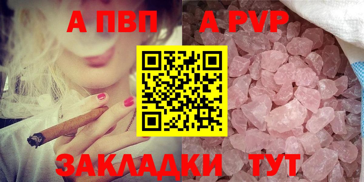 Alpha PVP Соль Зеленогорск