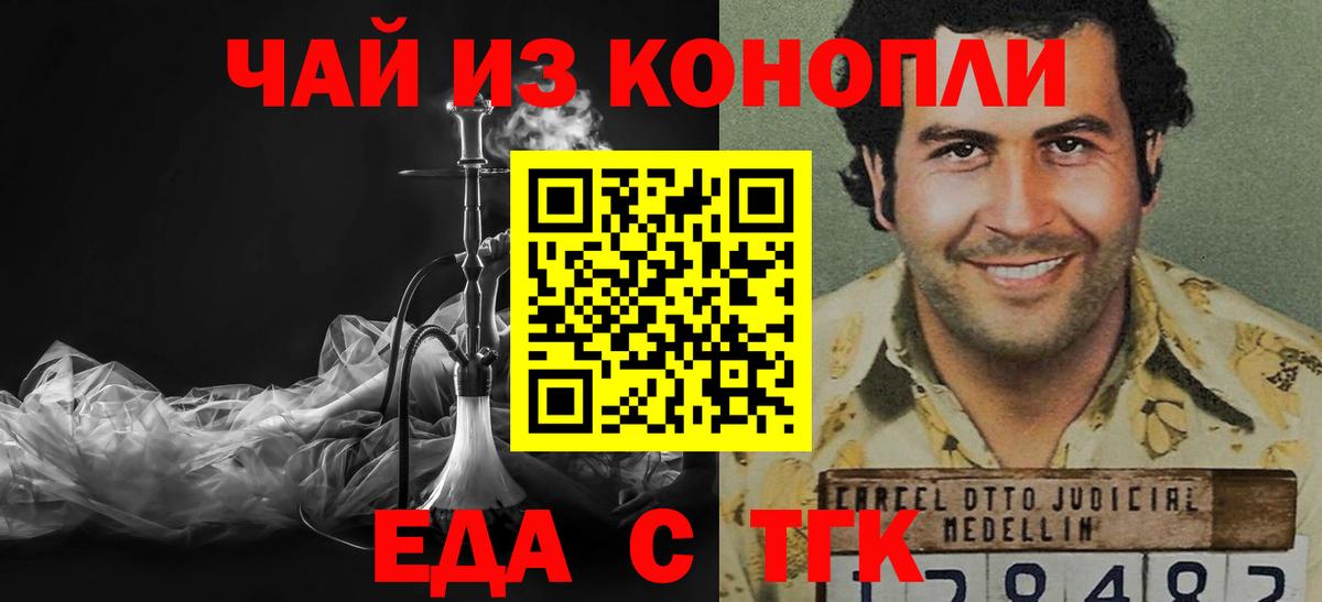 Печенье с ТГК марихуана  Вход с VPN  Зеленогорск 
