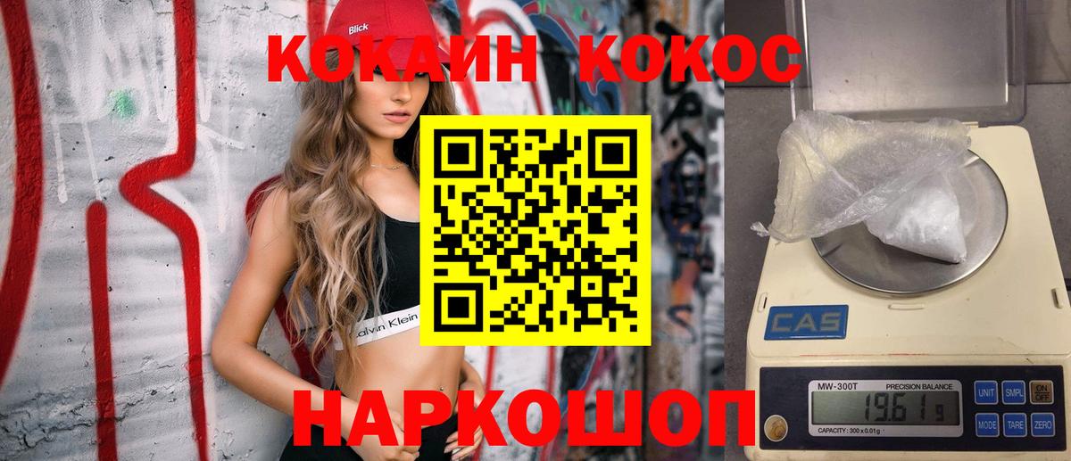 Cocaine Перу Зеленогорск
