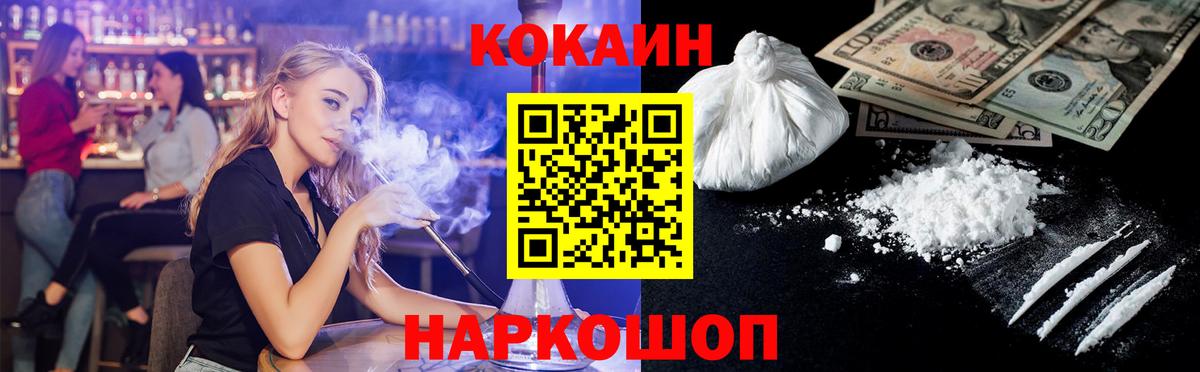 Зеленогорск  Кокаин  Вход с VPN  Кокаин Columbia  КОКАИН Боливия 