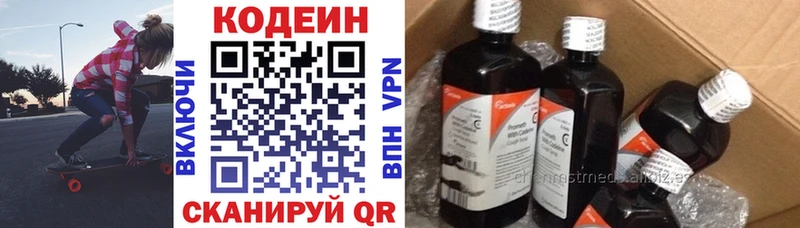 Codein напиток Lean (лин)  где купить наркоту  мориарти клад  Зеленогорск 