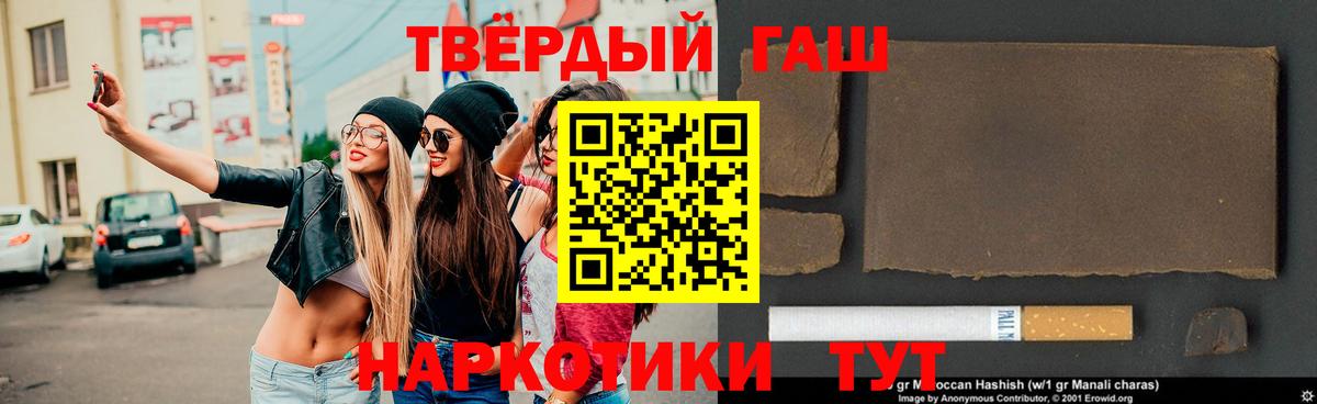 продажа наркотиков  Вход с VPN  ГАШ Premium  Зеленогорск  ГАШ 40% ТГК  ГАШИШ 