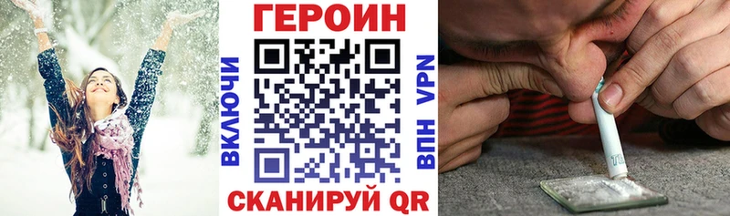 ГЕРОИН афганец  как найти наркотики  Зеленогорск 