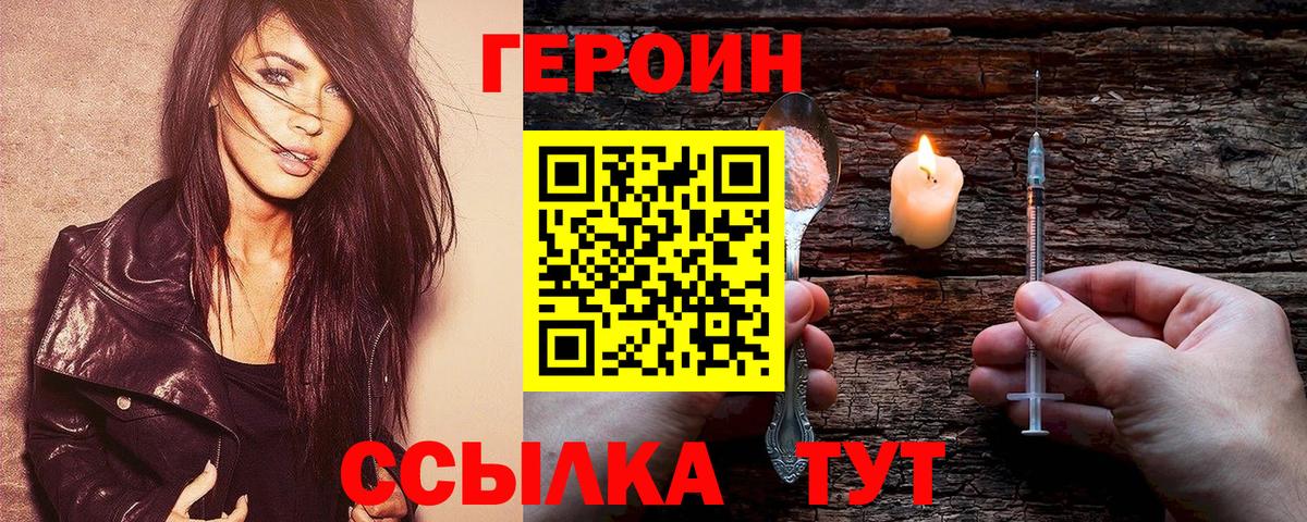 Героин Афган Зеленогорск