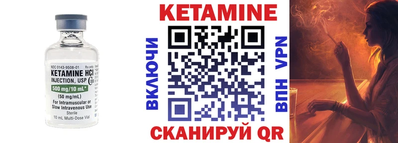 Кетамин VHQ  Зеленогорск 