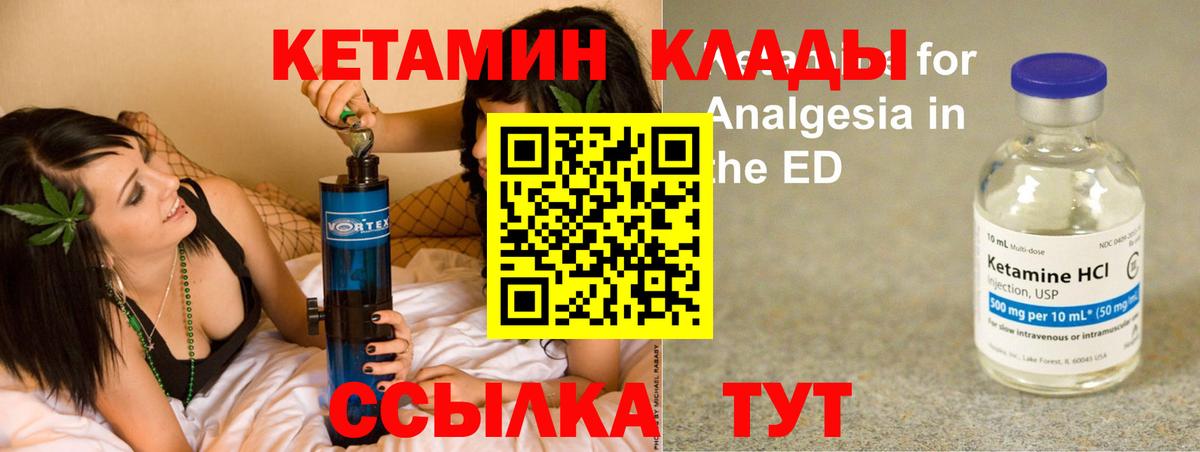 Кетамин VHQ  Вход с VPN  Зеленогорск 