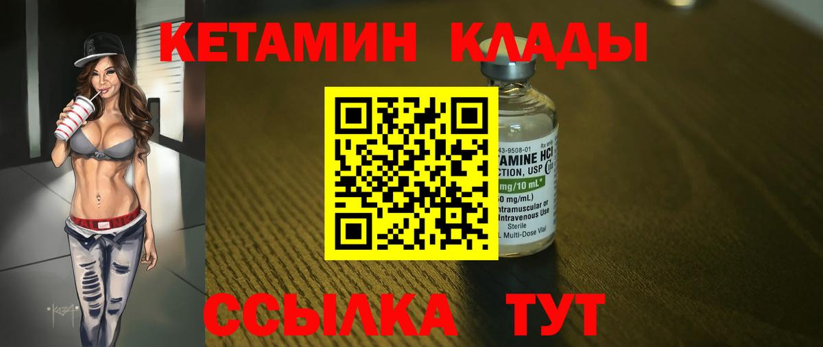 КЕТАМИН ketamine Зеленогорск