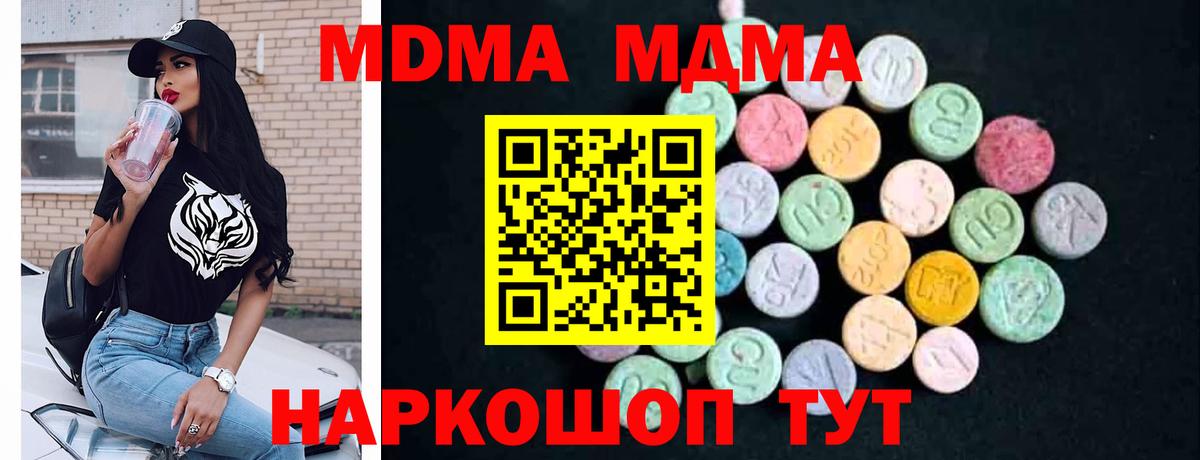 Зеленогорск  MDMA crystal  МДМА кристаллы  Вход с VPN 
