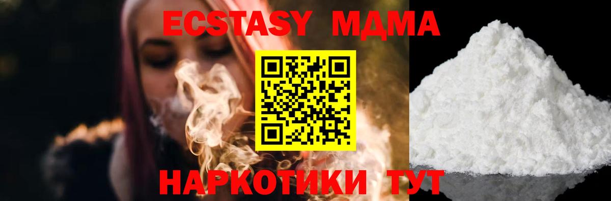 MDMA Molly Зеленогорск