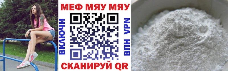 Меф кристаллы Зеленогорск