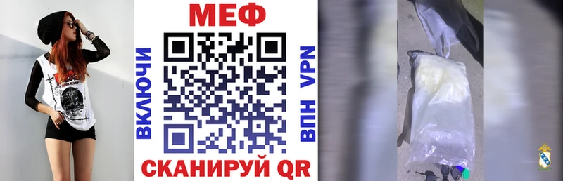 Мефедрон мяу мяу  даркнет сайт  Зеленогорск 