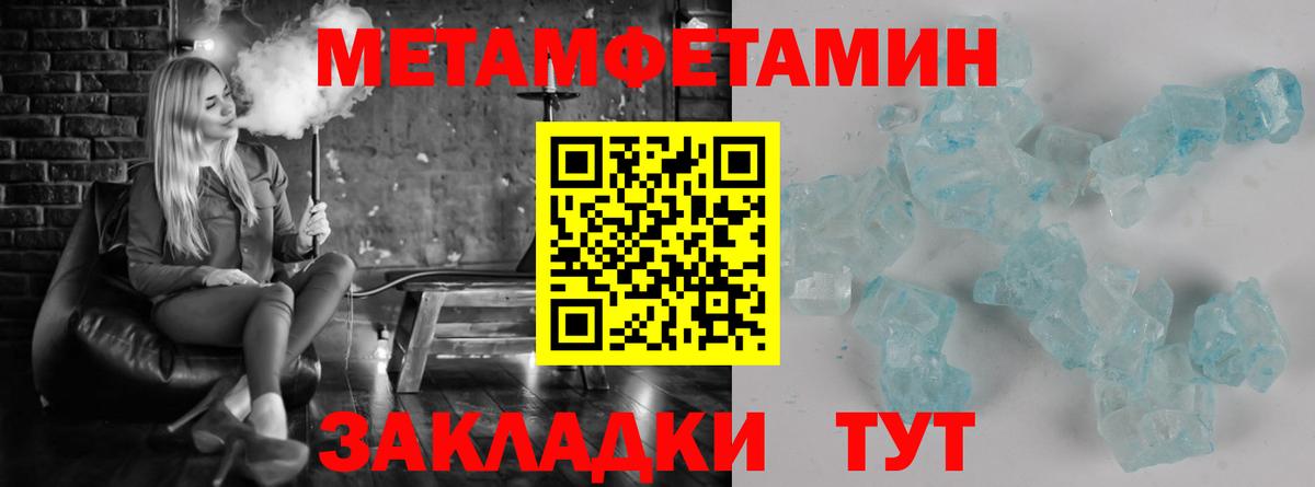 Зеленогорск  Метамфетамин  Вход с VPN  Первитин витя  Первитин витя 