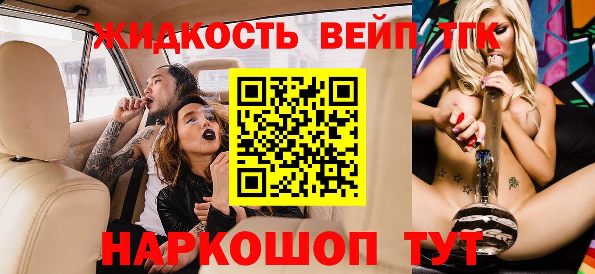 Дистиллят ТГК Wax  Вход с VPN  Зеленогорск 