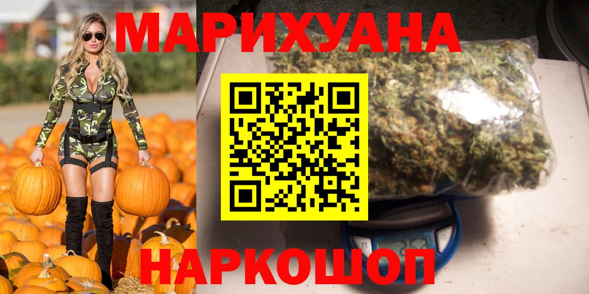 Бошки Шишки Ganja  Марихуана индика  Конопля AK-47  Зеленогорск  Вход с VPN  Каннабис VHQ 